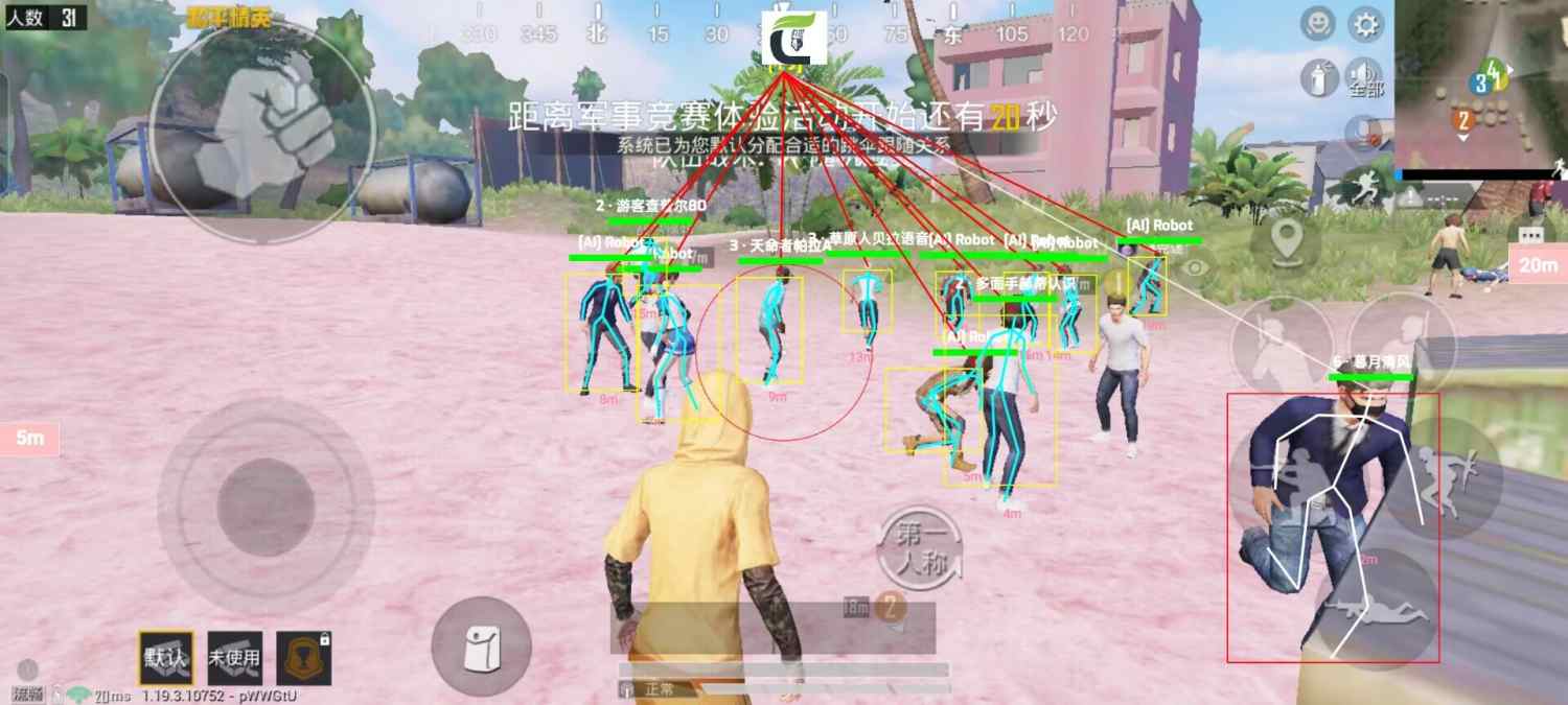 和平精英辅助【神女】